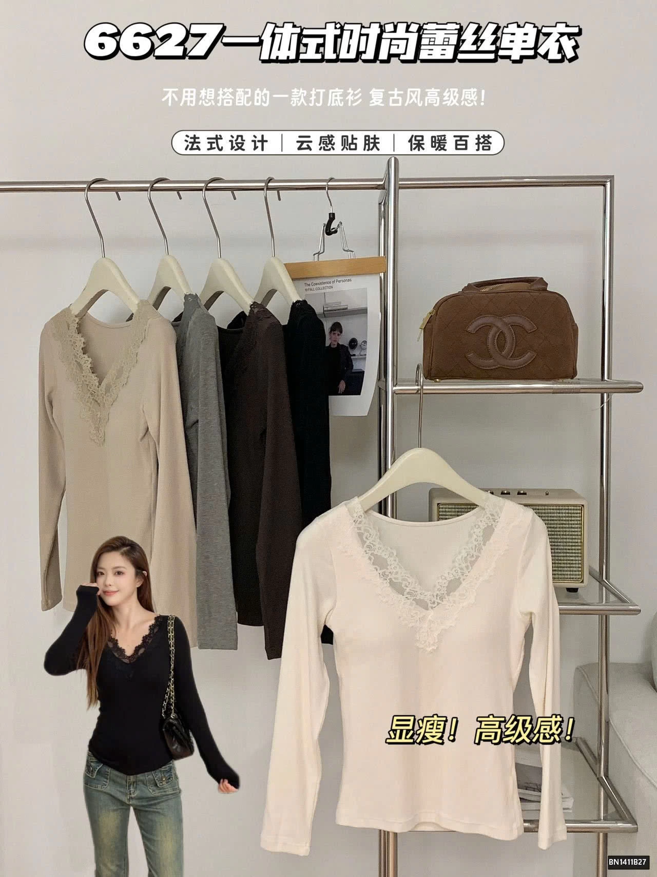 ÁO GIỮ NHIỆT CỔ REN