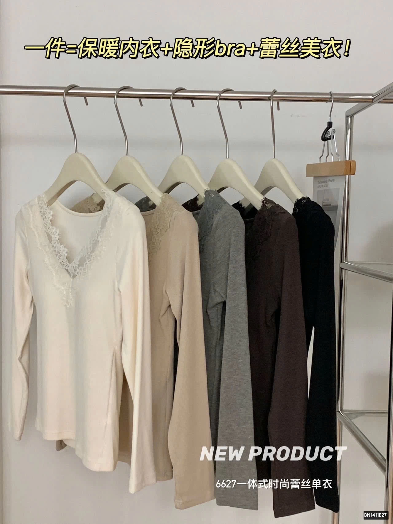 ÁO GIỮ NHIỆT CỔ REN