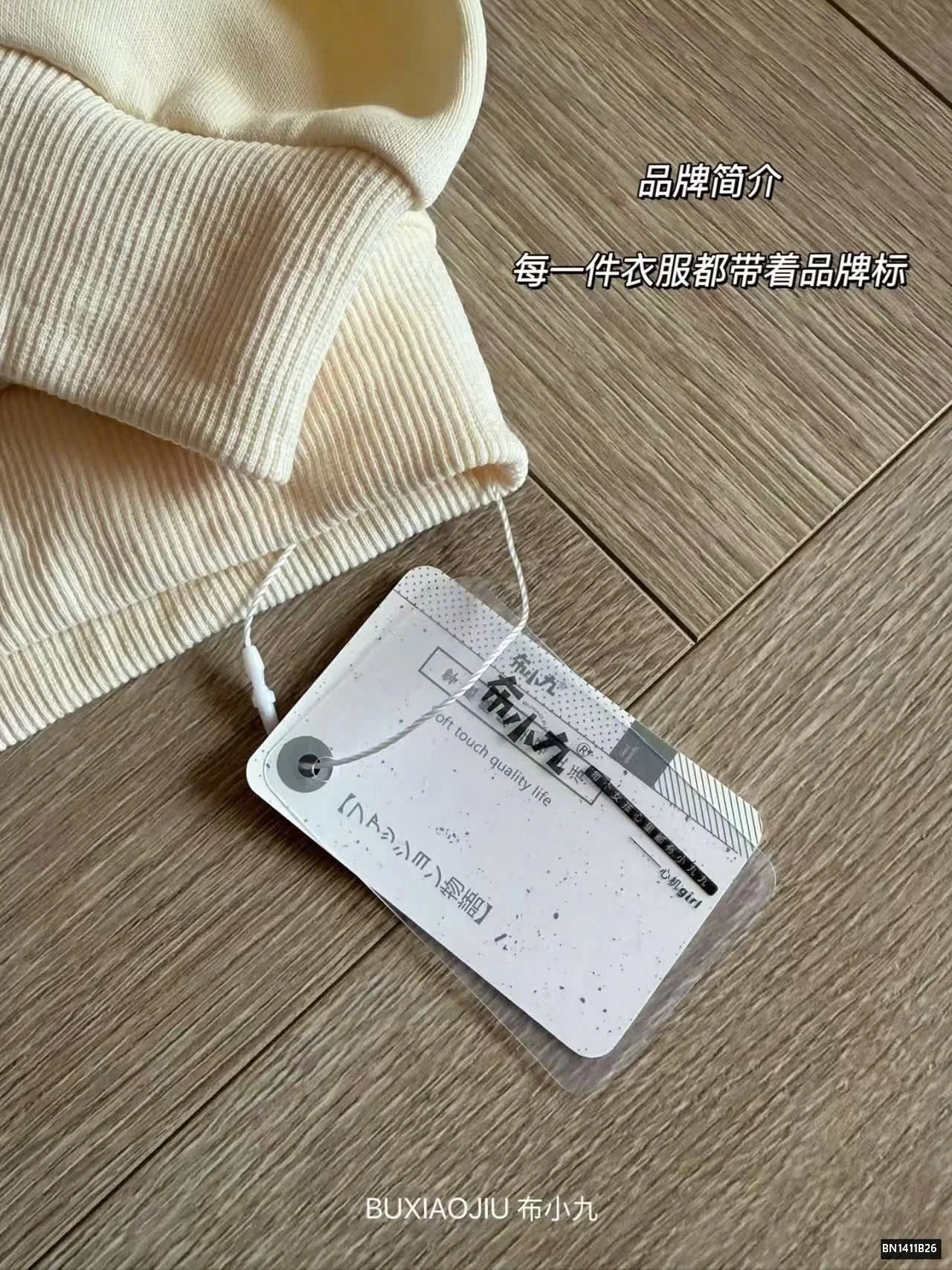 ÁO KHOÁC HOODIE NỈ BUXIAOJIU