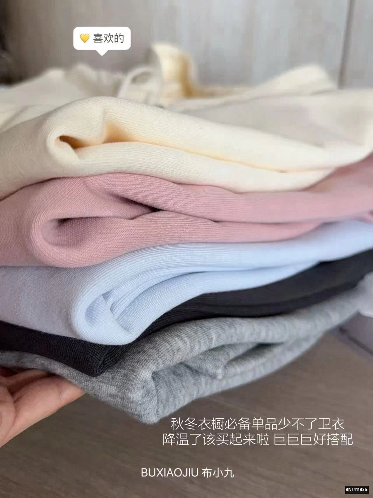 ÁO KHOÁC HOODIE NỈ BUXIAOJIU