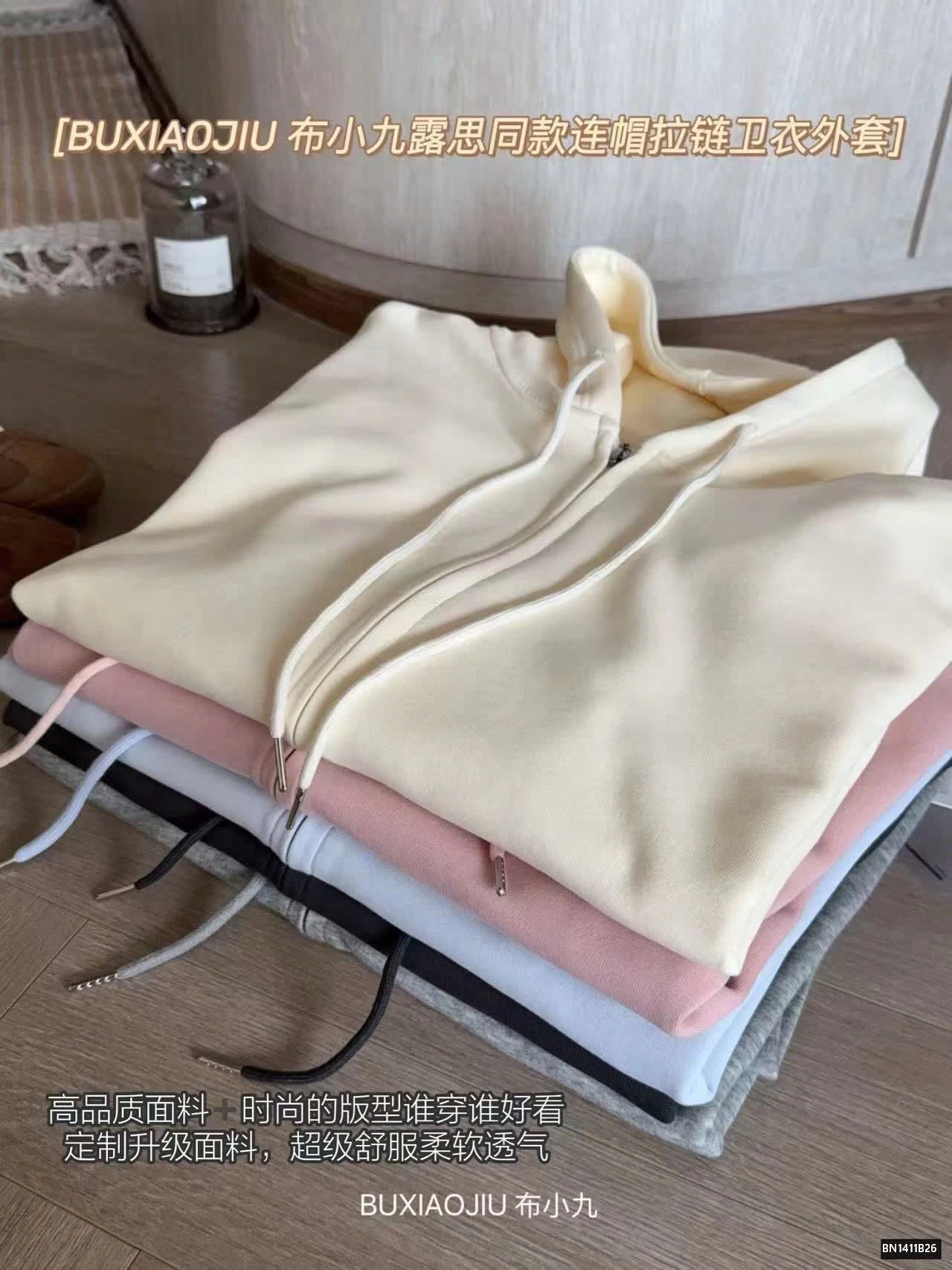 ÁO KHOÁC HOODIE NỈ BUXIAOJIU