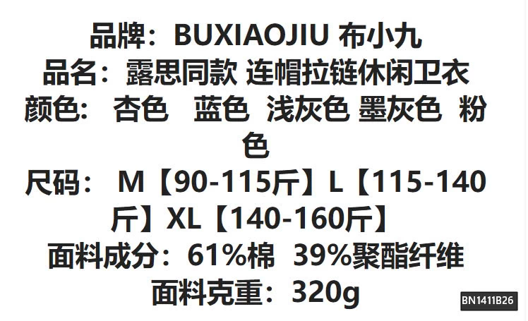 ÁO KHOÁC HOODIE NỈ BUXIAOJIU