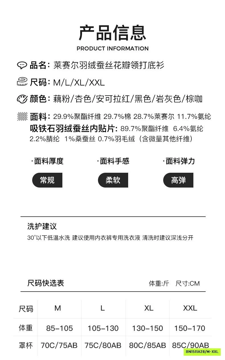 ÁO GIỮ NHIỆT LÓT NỈ KÈM BRA