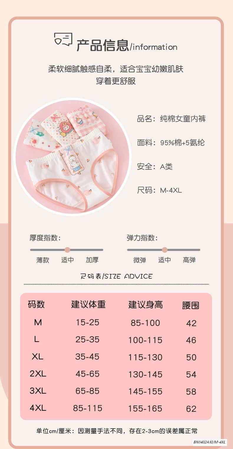 SÉT 4 QUẦN CHIP TAM GIÁC BG