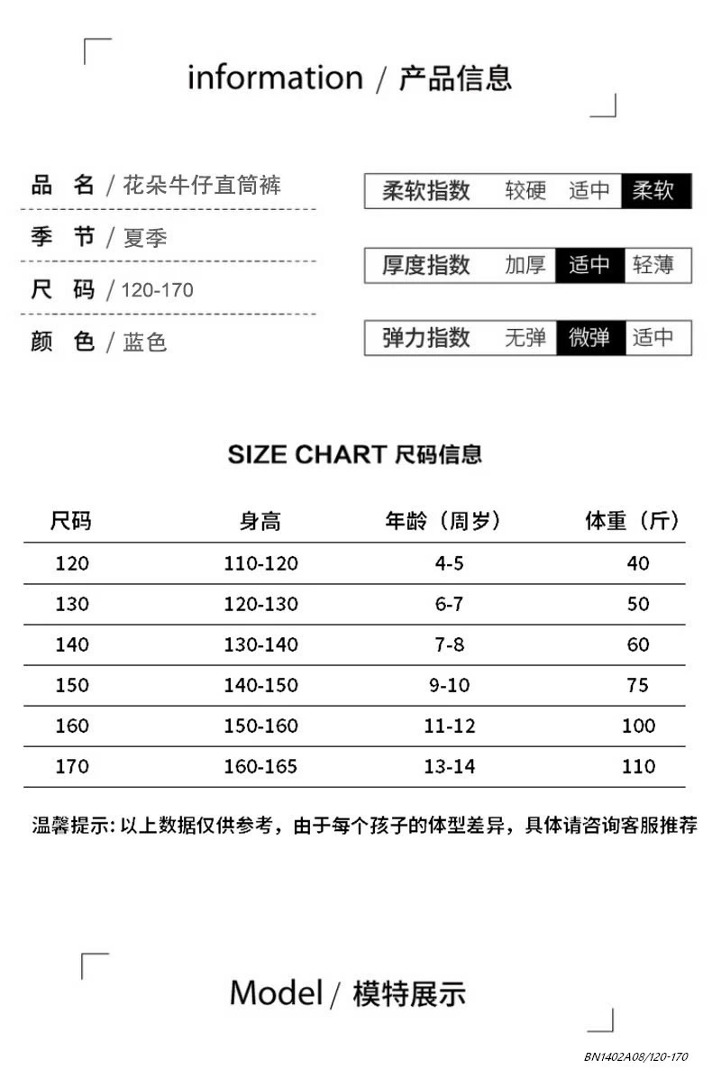 JEANS SUÔNG GẮN HOA SZ ĐẠI