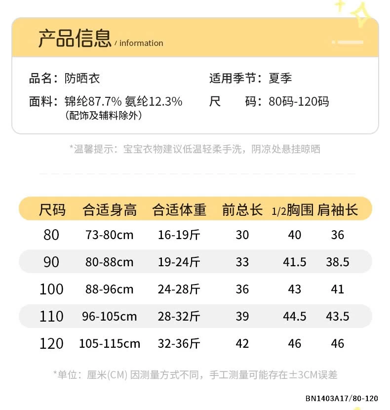 ÁO CHỐNG NẮNG THÚ CƯNG SZ NHÍ