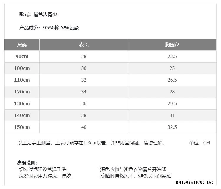 ÁO SÁT NÁCH VIỀN MÀU