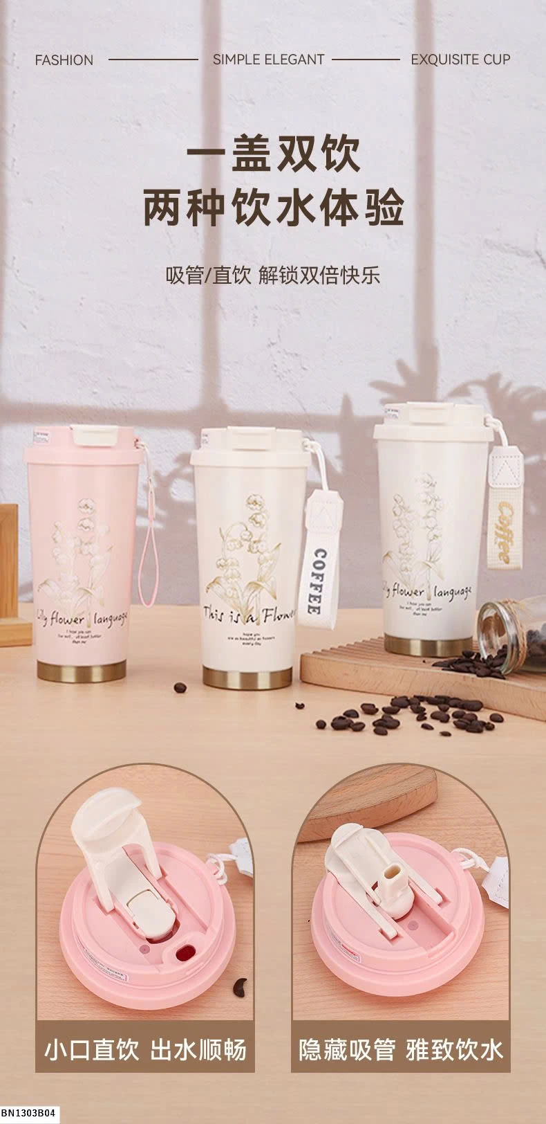 CỐC GIỮ NHIỆT HOA