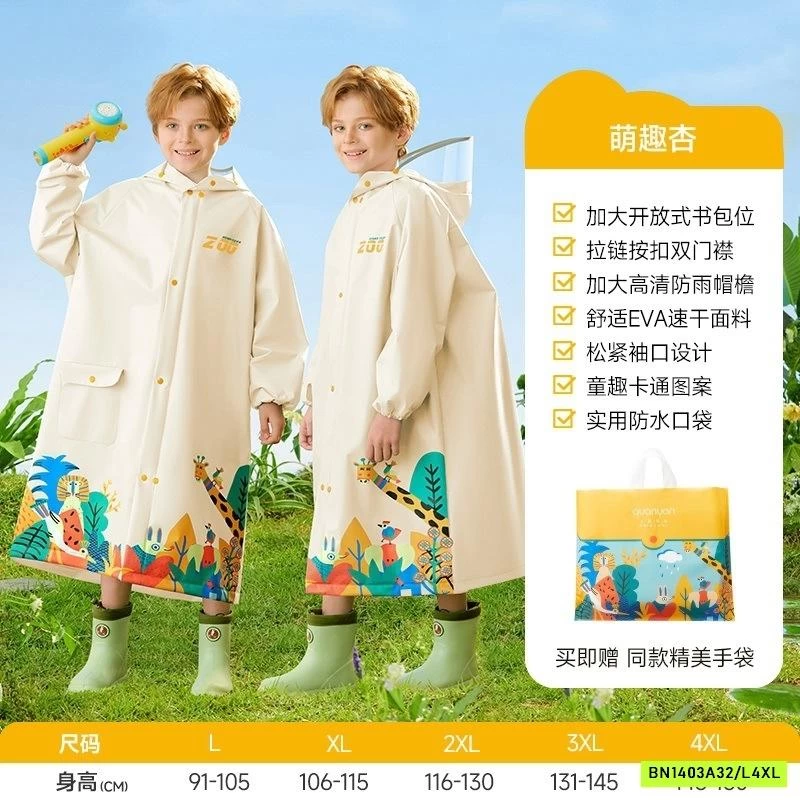 ÁO MƯA SIÊU NHẸ TRẺ EM