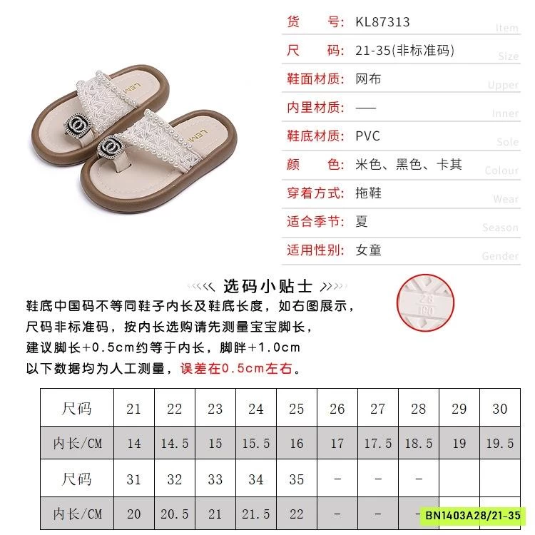 XỎ NGÓN QUAI REN BÉ GÁI