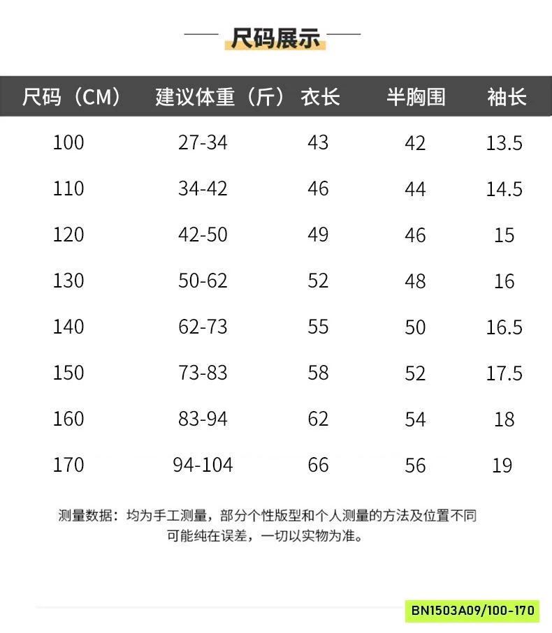 ÁO THUN ĐEN SỐ 8