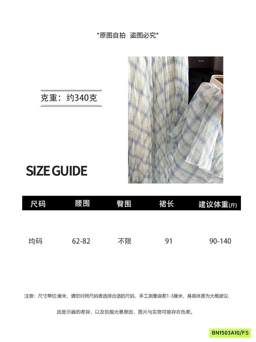 CHÂN VÁY VOAN KẺ ANNA