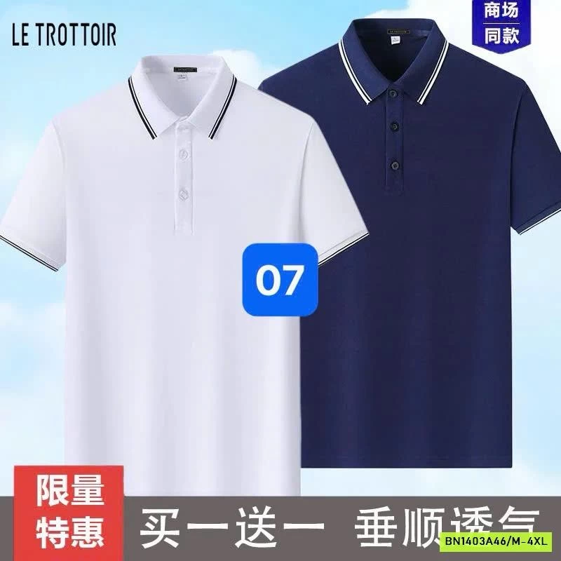 SET 2 ÁO POLO NAM LE TROTOIR