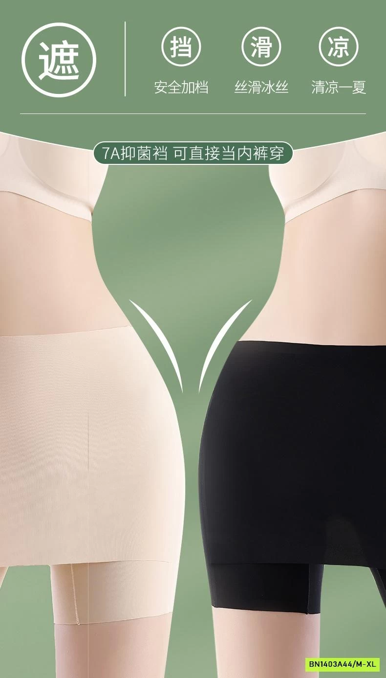 QUẦN MẶC TRONG VÁY CHỐNG LỘ