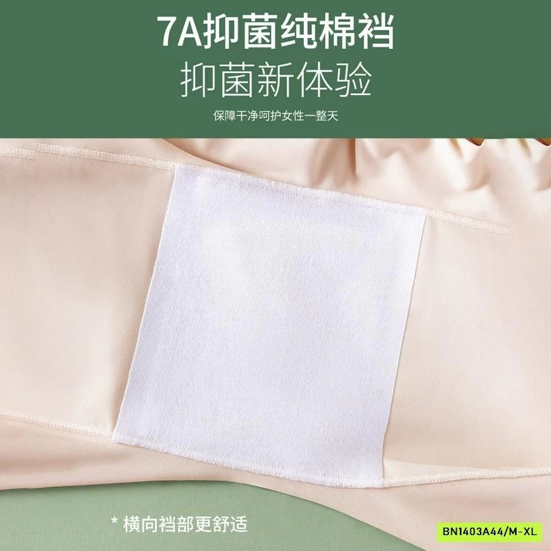 QUẦN MẶC TRONG VÁY CHỐNG LỘ