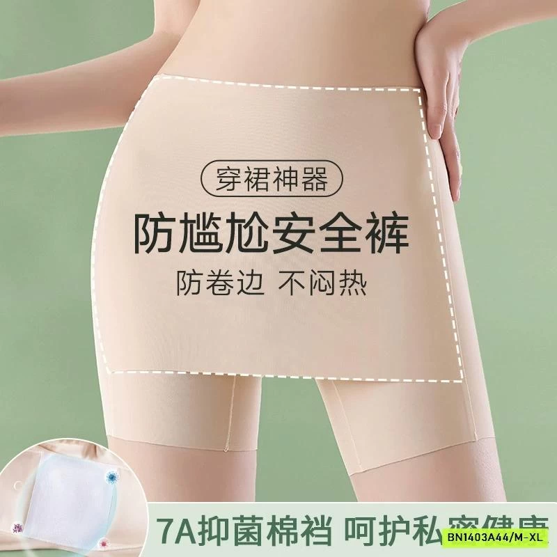 QUẦN MẶC TRONG VÁY CHỐNG LỘ