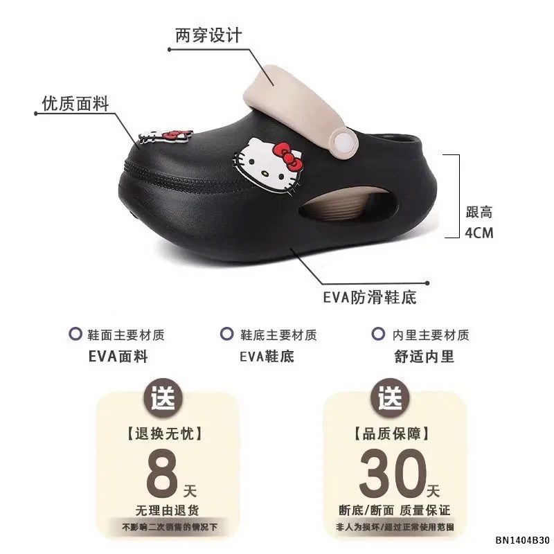 SỤC KITTY ĐẾ CAO