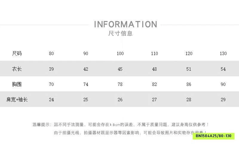 ÁO PHÔNG KẺ CHO BÉ MUZIYOUYOU