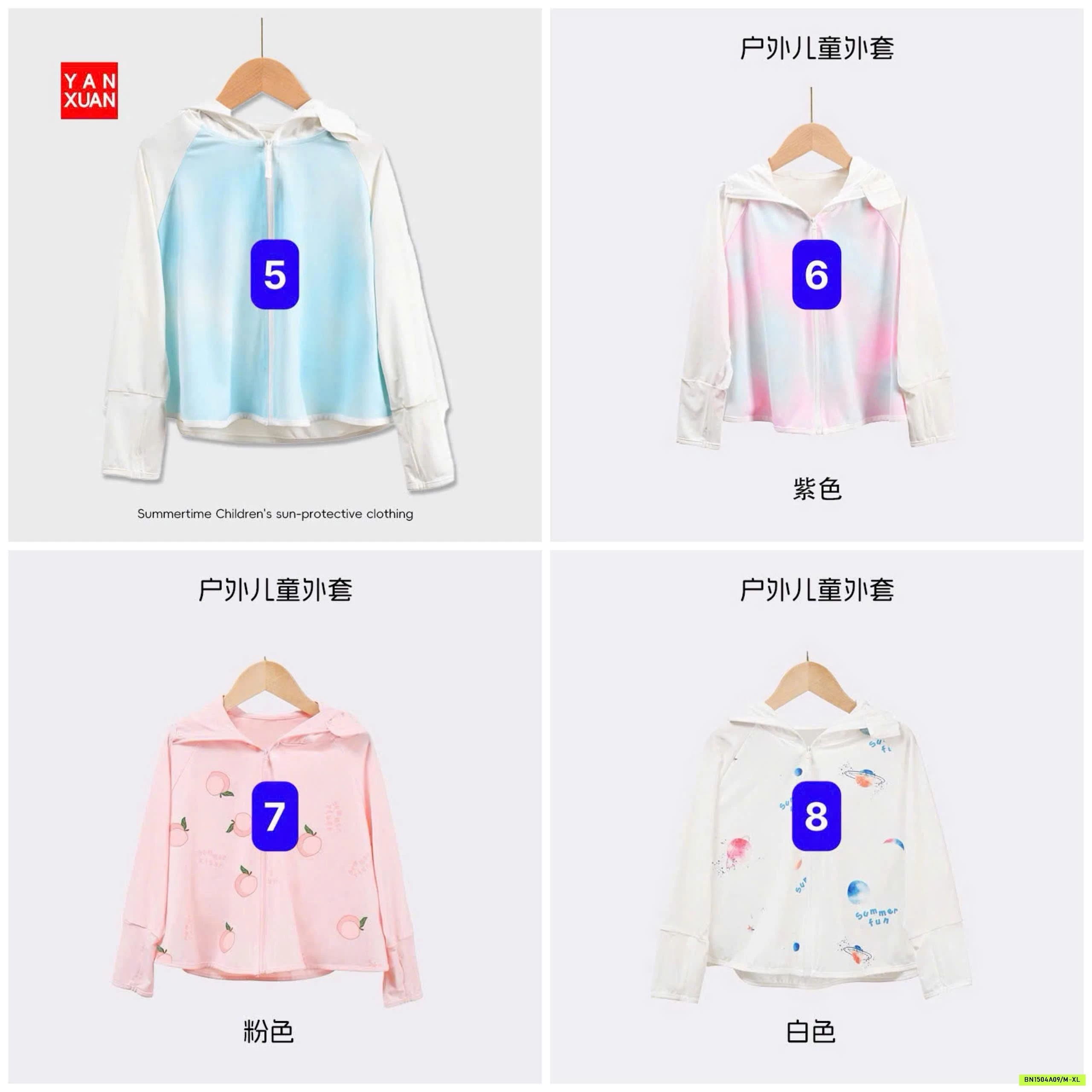 ÁO CHỐNG NẮNG TRẺ EM SIÊU MÁT