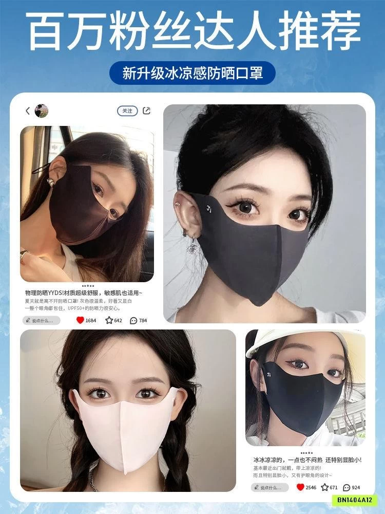 SÉT 10 KHẨU TRANG BĂNG LẠNH CHỐNG TIA UV