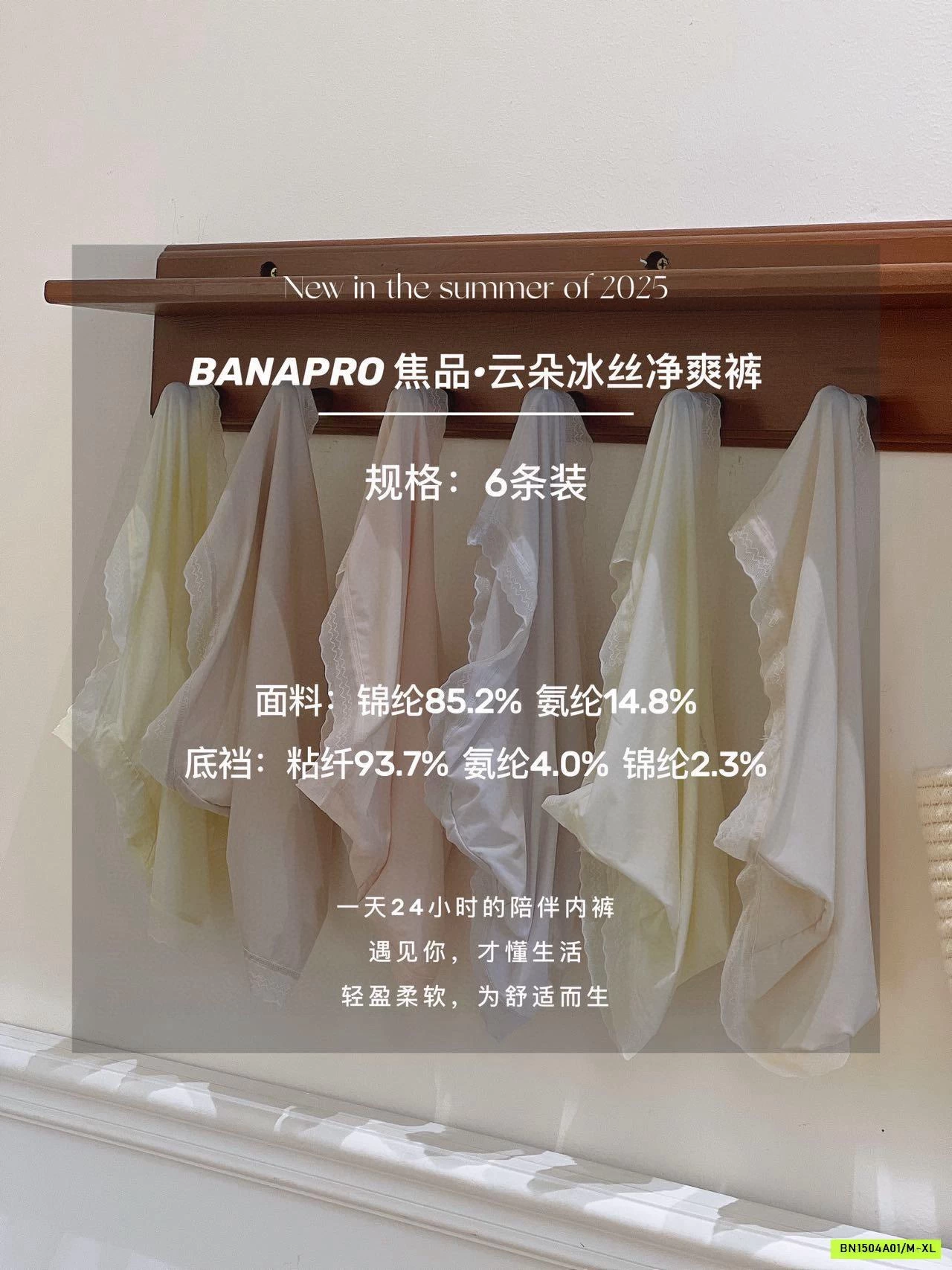 HỘP 6 CHIP BĂNG LỤA VIỀN REN BANAPRO