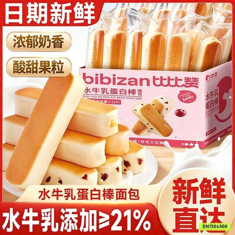 BÁNH VIỆT QUẤT VÀ HƯƠNG KEM BIBIZAN