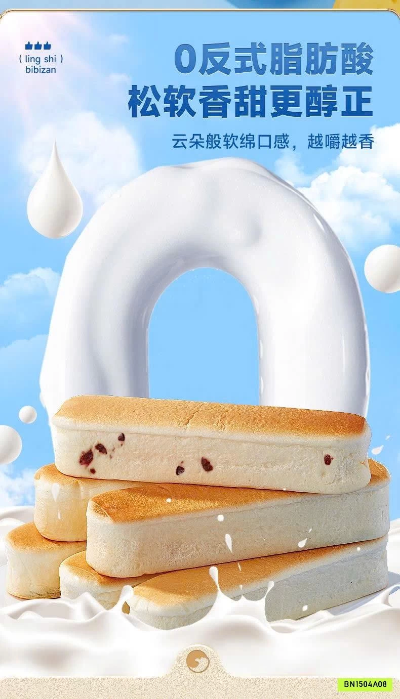 BÁNH VIỆT QUẤT VÀ HƯƠNG KEM BIBIZAN