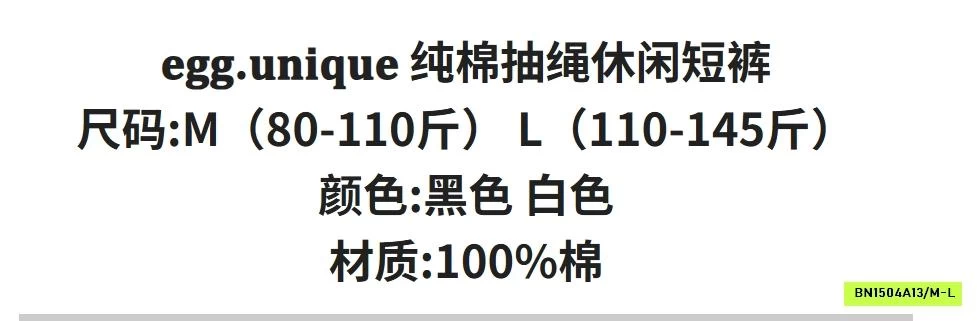 SHORT THÔ CẠP CHUN BASIC EGG