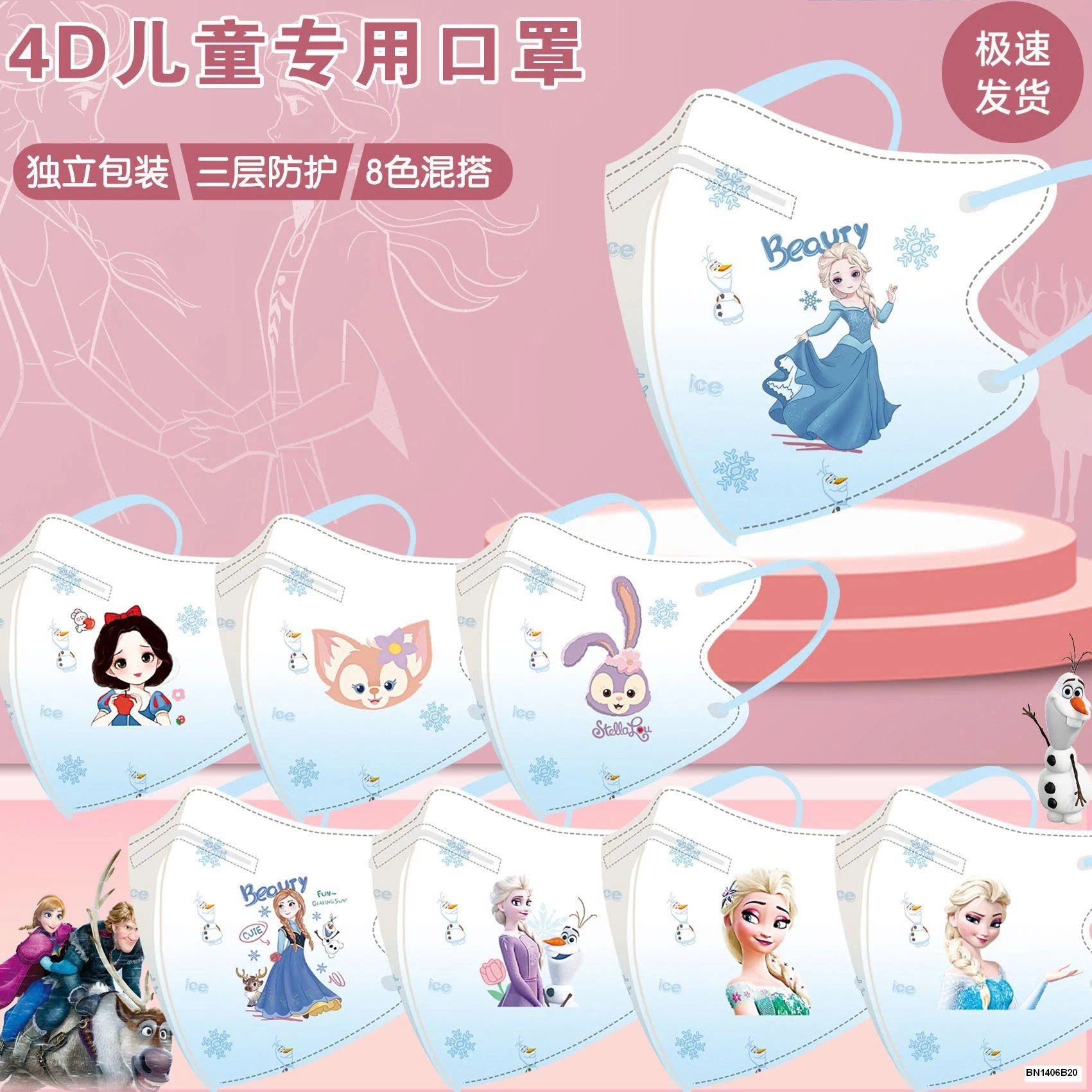 SÉT 50 KHẨU TRANG CỐNG CHÚA ELSA