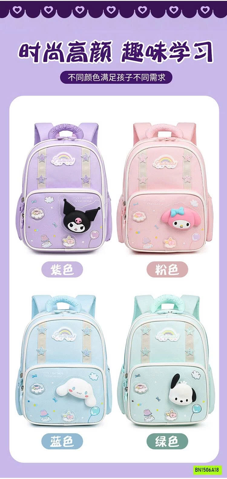 BALO SANRIO