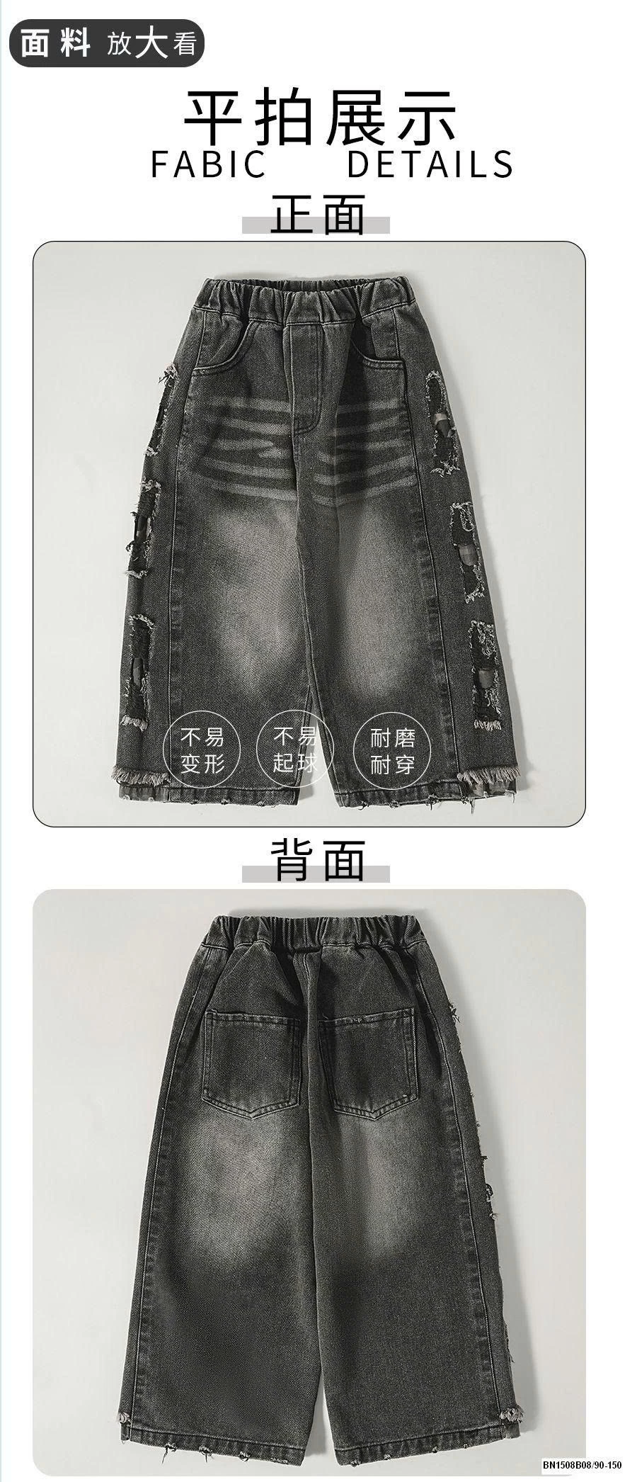 QUẦN JEAN SUÔNG RÁCH BT