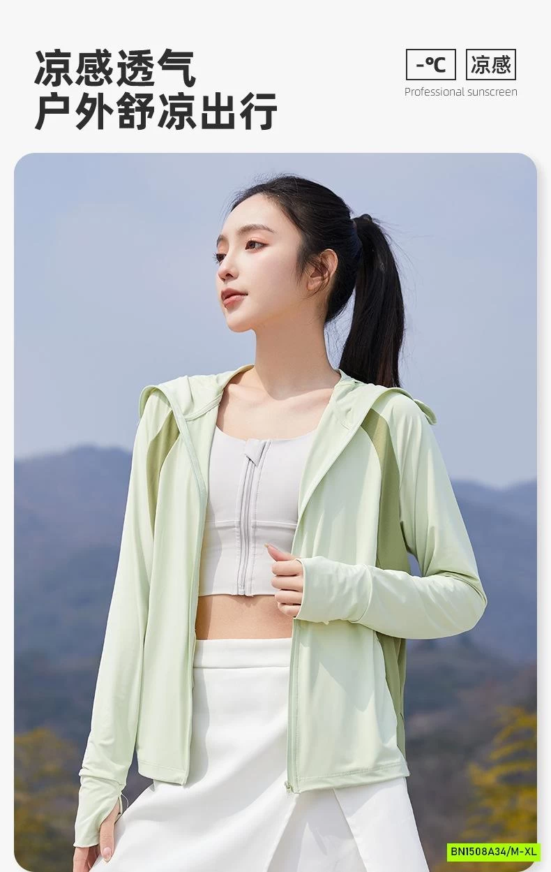 KHOÁC NẮNG PHỐI MÀU DÁNG THỂ THAO