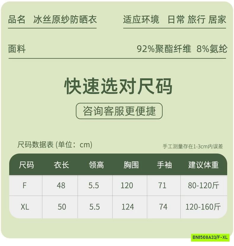 ÁO CHỐNG NẮNG DÁNG RỘNG CROPTOP