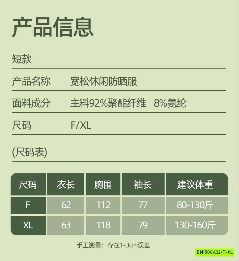 ÁO CHỐNG NẮNG BĂNG LỤA NỮ