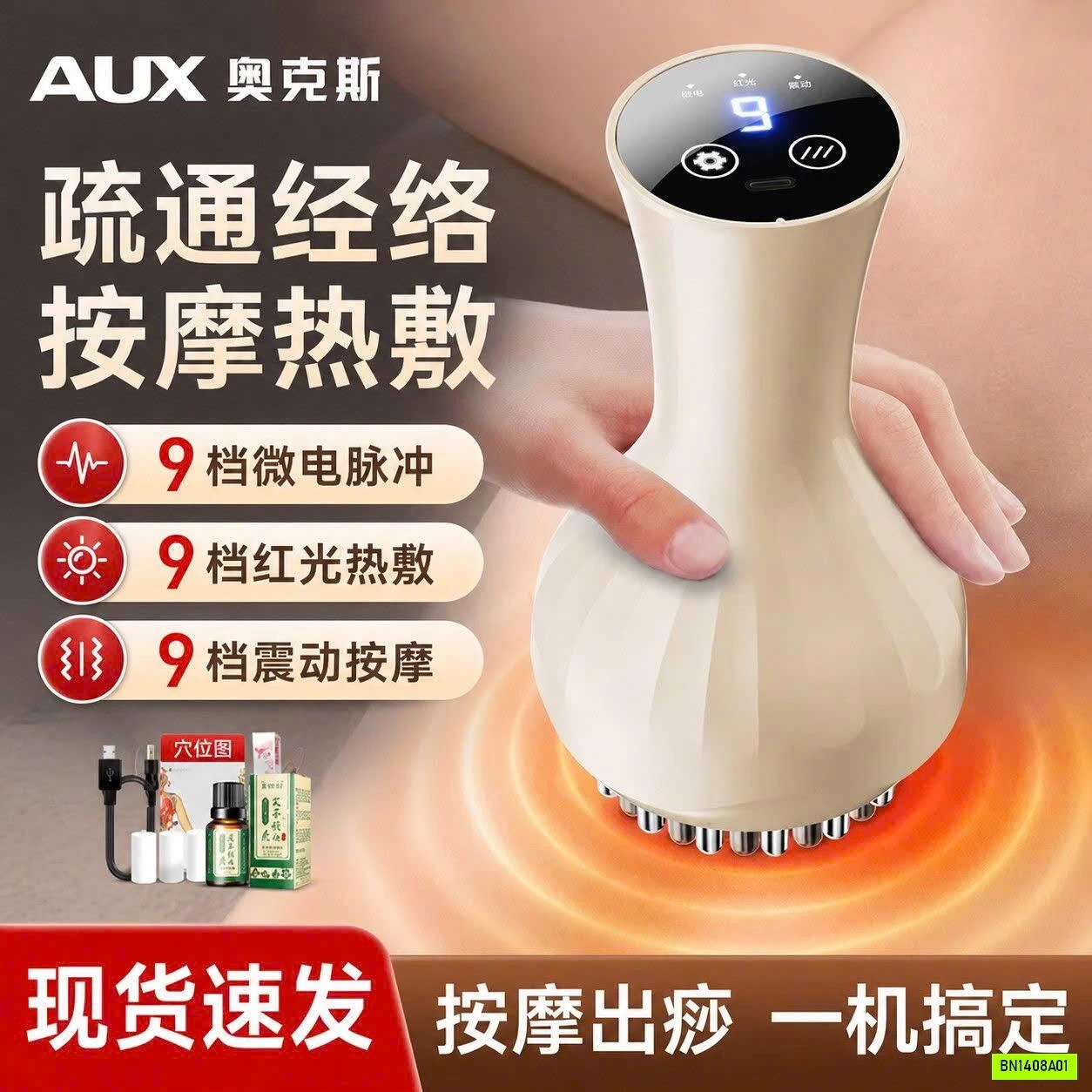 MÁY MASSAGE AUX