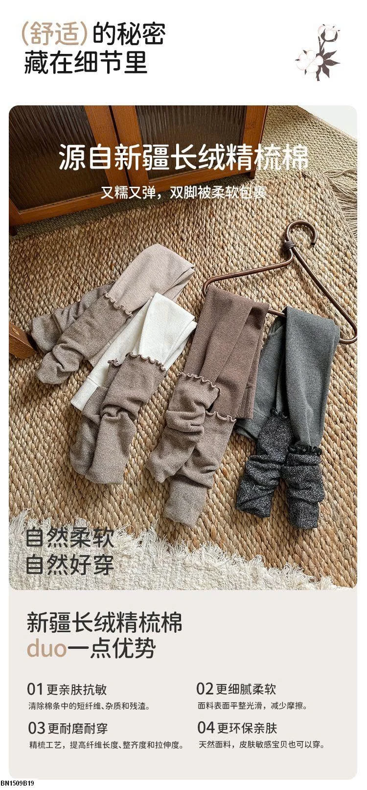 QUẦN LEGGING GIẢ TẤT