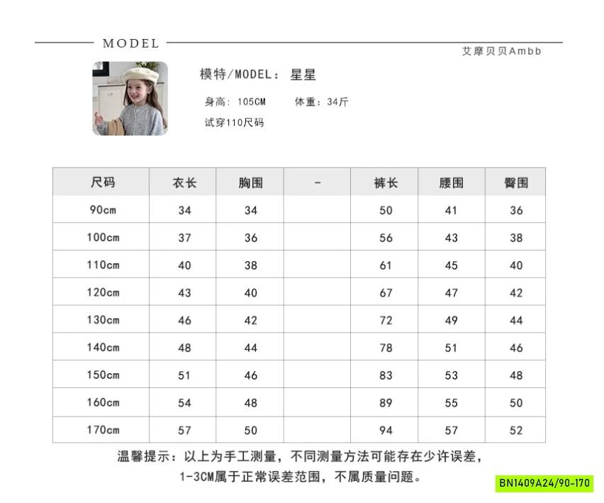 SÉT DENIM QUẦN SUÔNG 25C147 AMBB