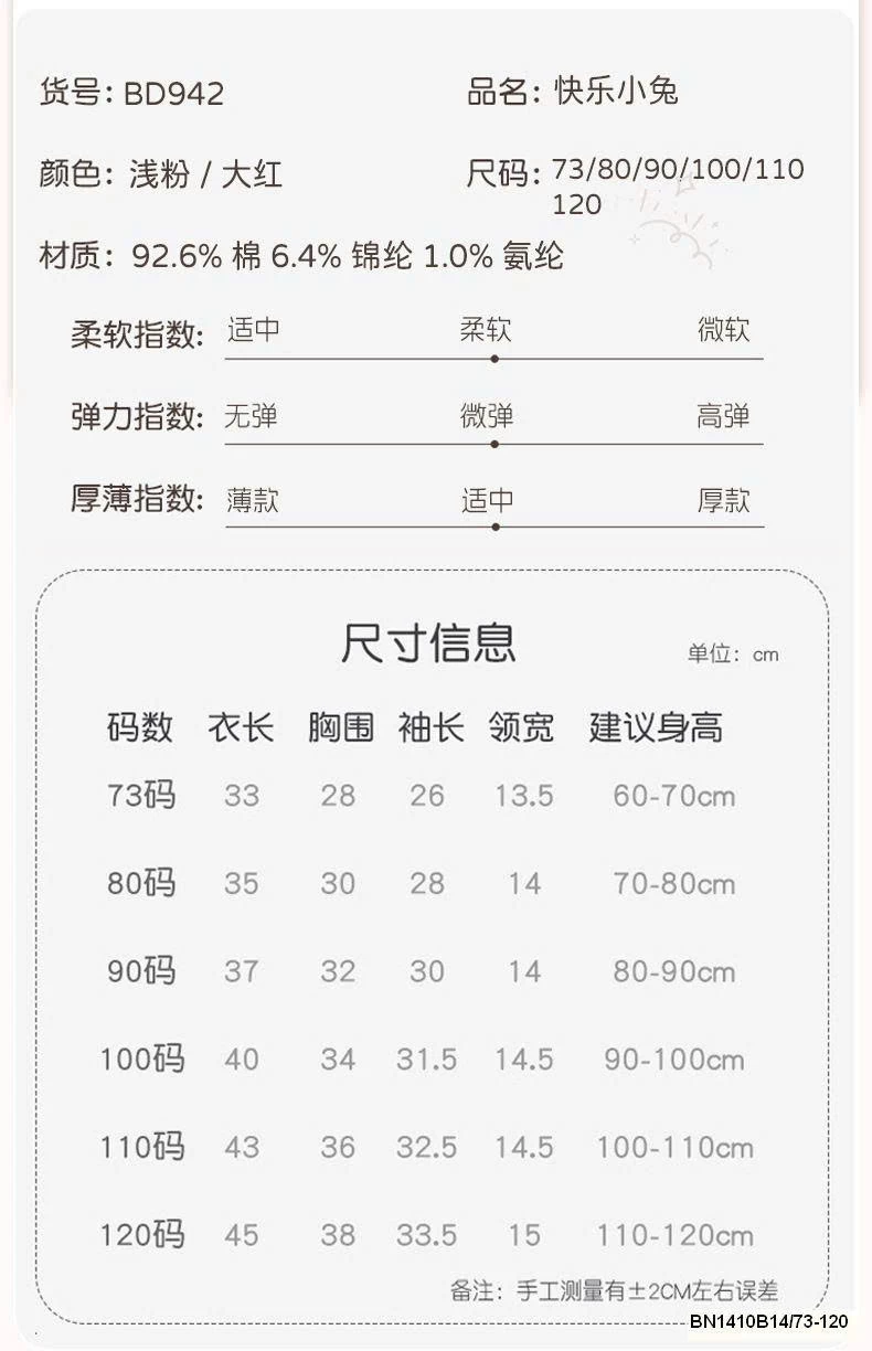 ÁO LEN HAI CHÚ THỎ