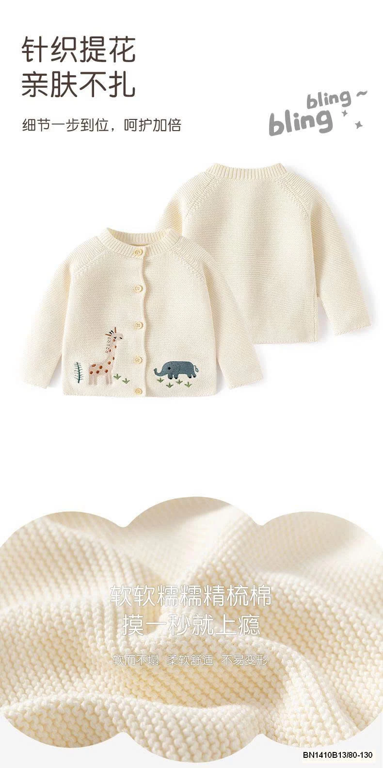 ÁO LEN DỆT SZ NHÍ