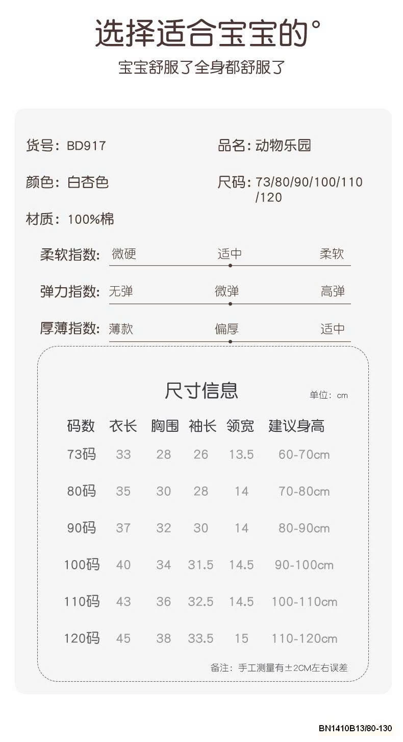 ÁO LEN DỆT SZ NHÍ