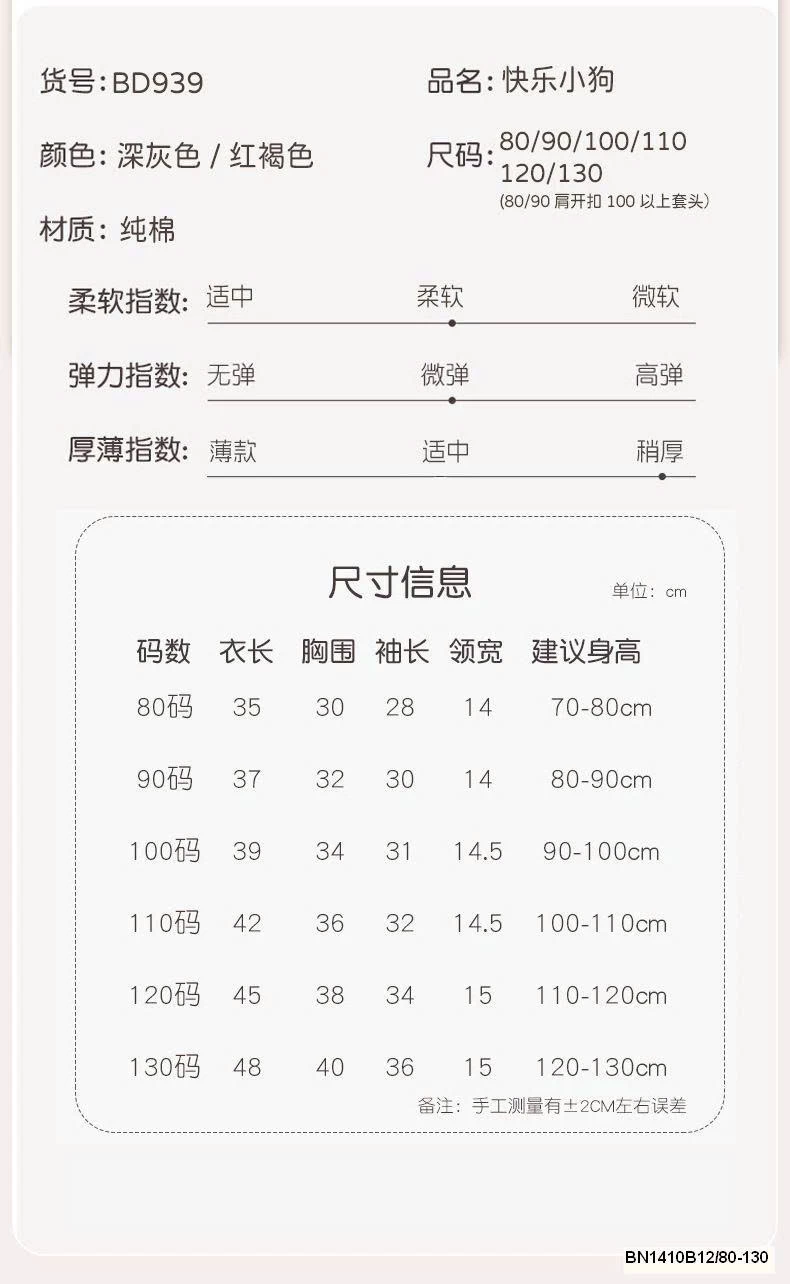 ÁO LEN CÚN CỔ TRÒN