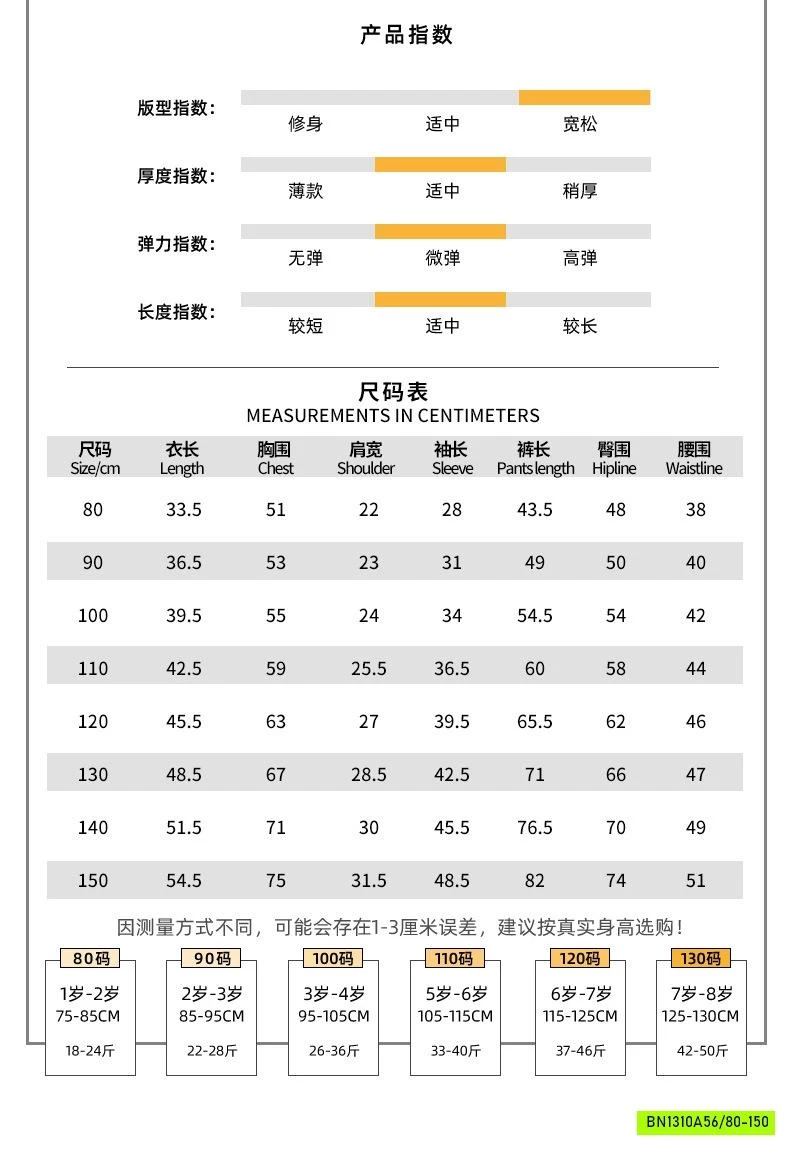 BỘ NỈ GIỮ NHIỆT TUẦN LỘC GIÁNG SINH
