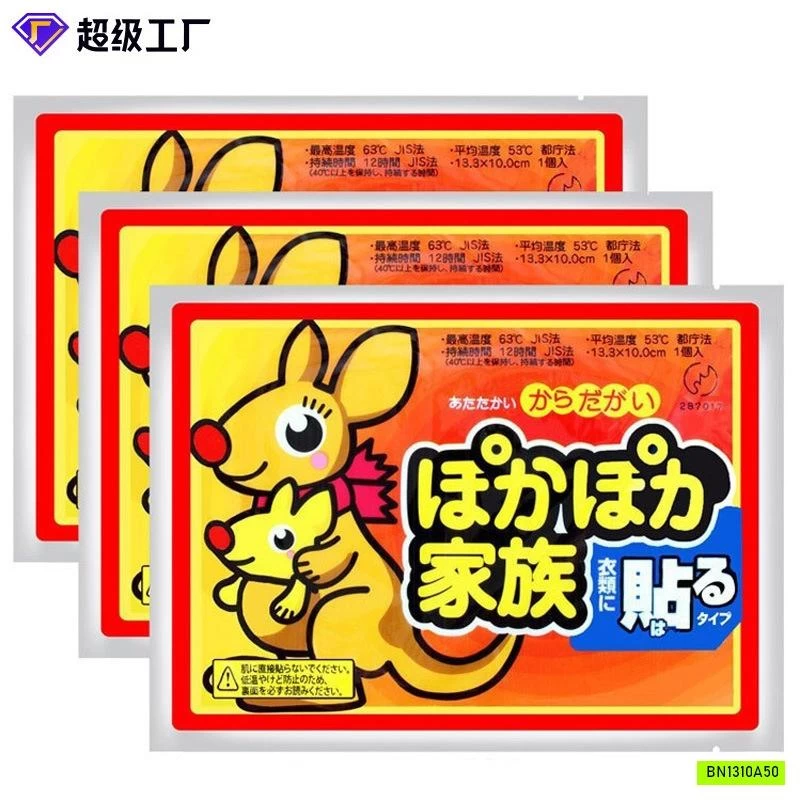 COMBO 20 MIẾNG DÁN GIỮ NHIỆT KANGAROO