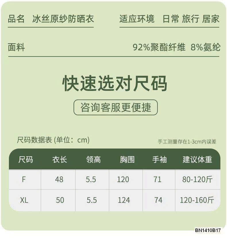 ÁO CHỐNG NẮNG DÁNG RỘNG CROPTOP