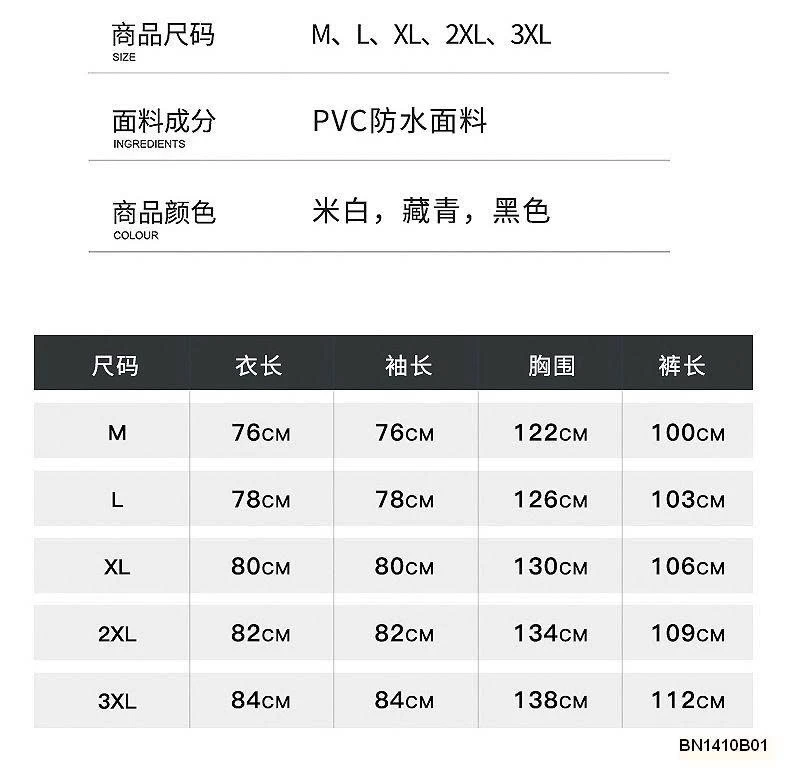 BỘ QUẦN ÁO MƯA NỮ