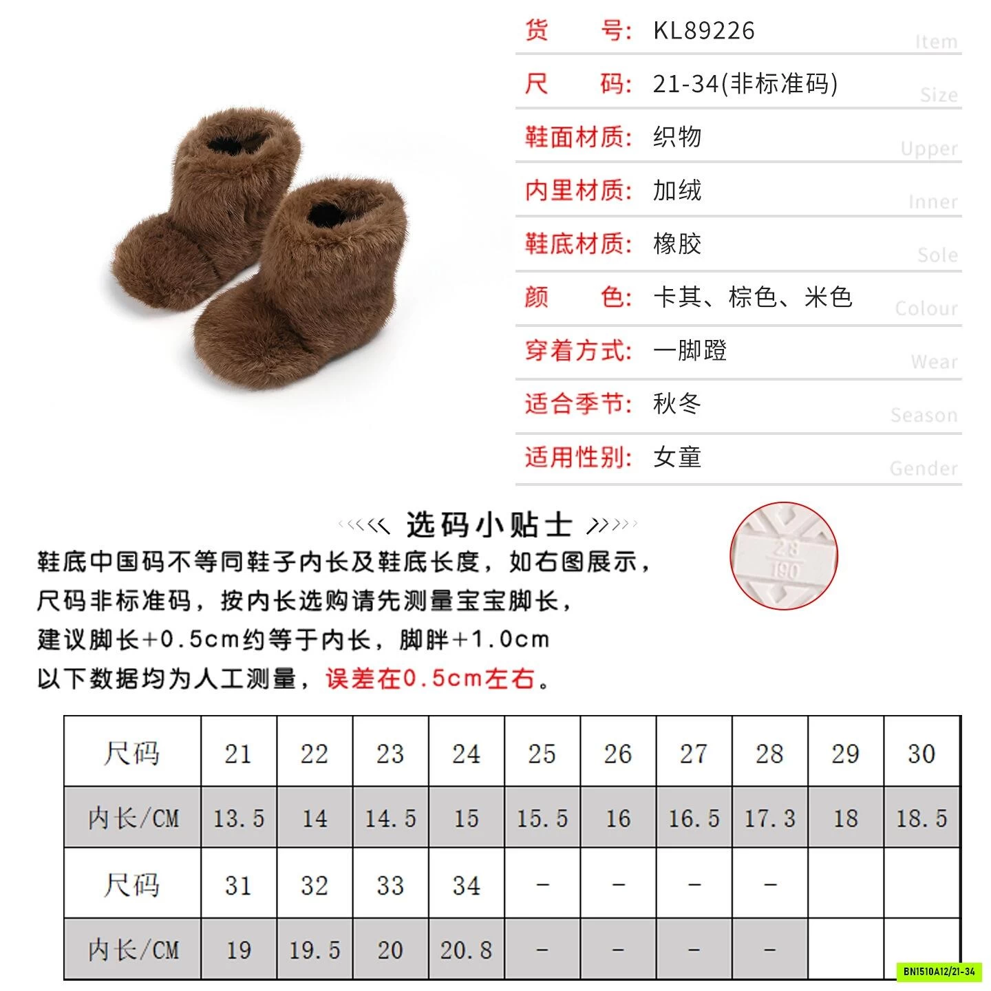 BOOT LÔNG THỎ CỔ THẤP