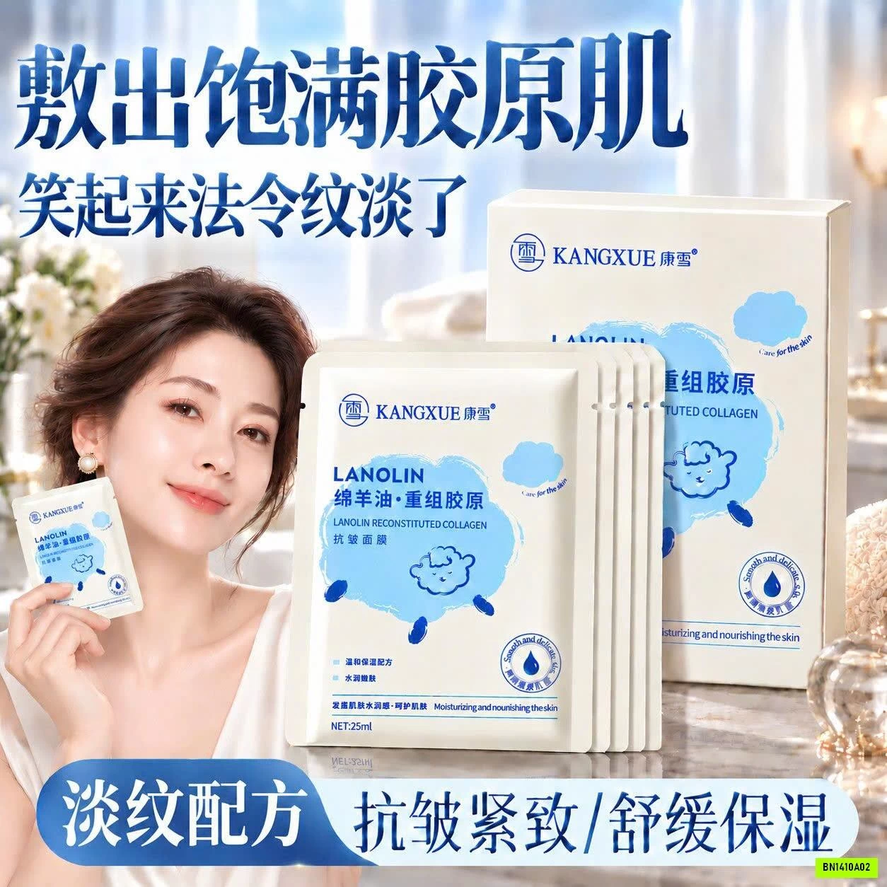 MẶT NẠ COLLAGEN DẦU CỪU KANGXUE CHỐNG LÃO HÓA