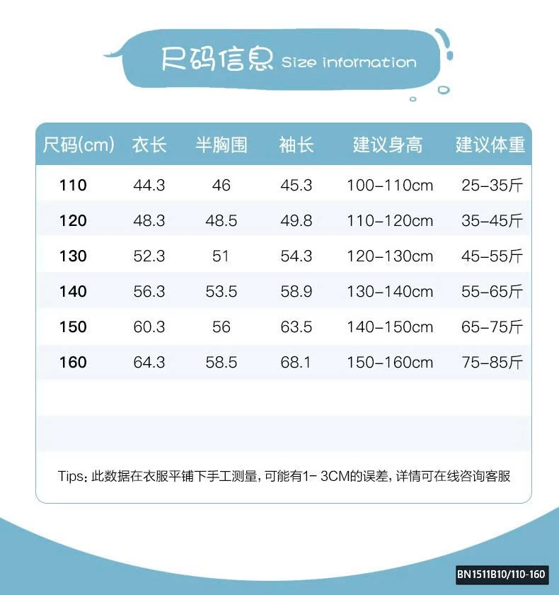 ÁO PHAO BÁO LÔNG VŨ CHO BÉ