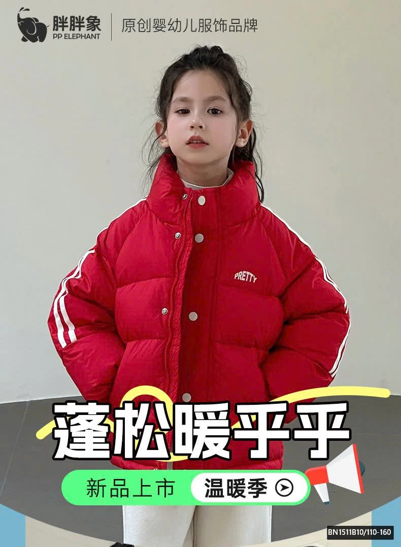 ÁO PHAO BÁO LÔNG VŨ CHO BÉ