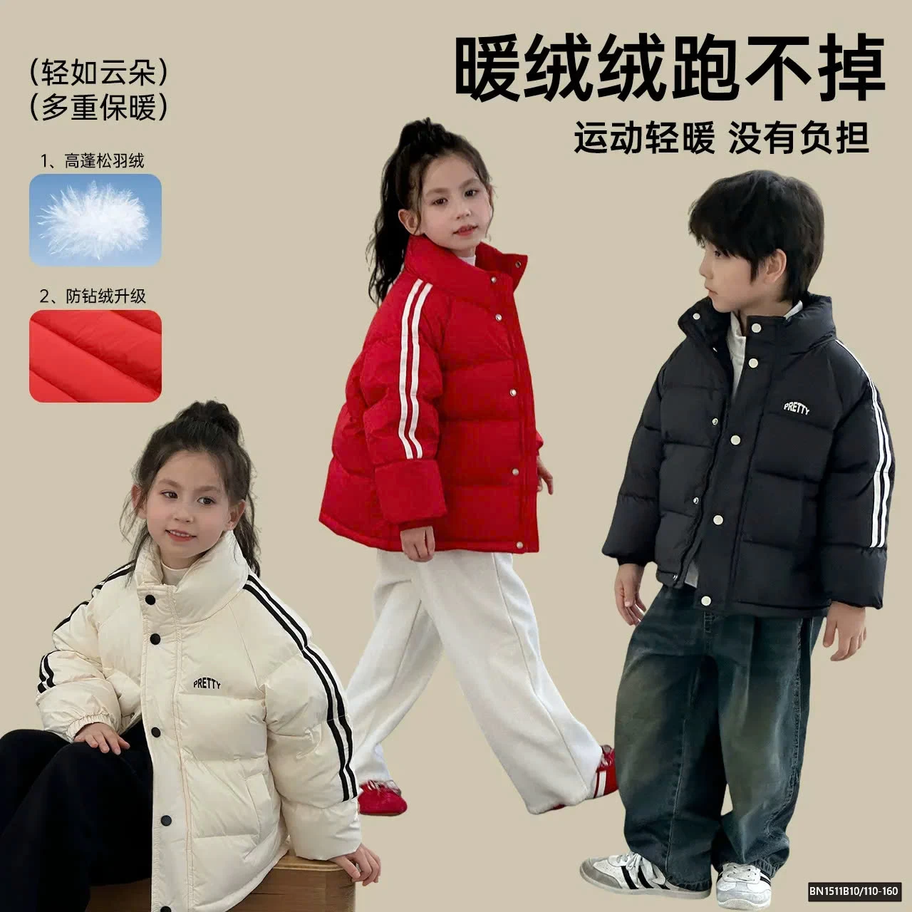 ÁO PHAO BÁO LÔNG VŨ CHO BÉ